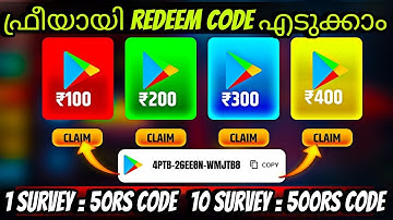 Survey ചെയ്താൽ ഫ്രീയായി redeem code കിട്ടും 🤩 | how to get free diamonds in free fire malayalam 2025