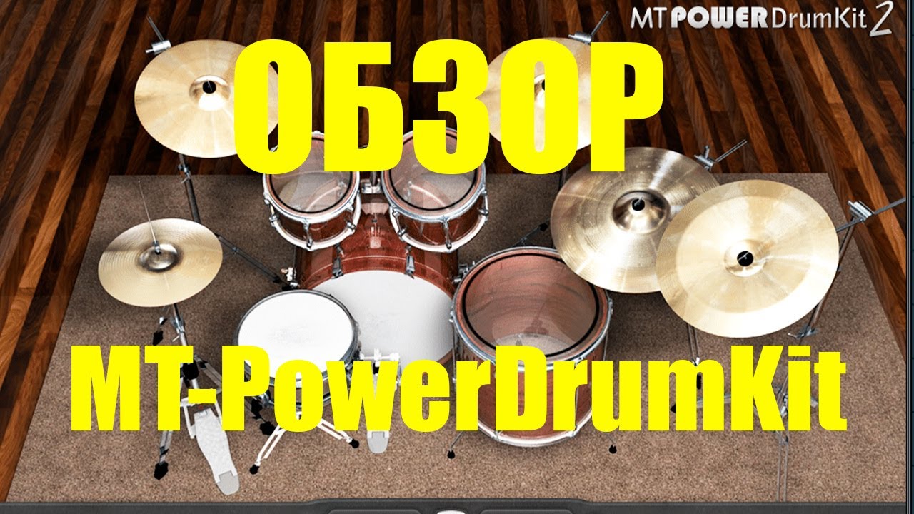 Power drums. MT Power Drum Kit 2.