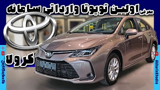 تویوتا کرولا | TOYOTA COROLLA