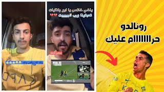 رد فعل جماهير النصر بعد مباراة الهلال التي انتهت 1/1 في الدوري | كريستيانو رونالدو سبب التعادل 🥶