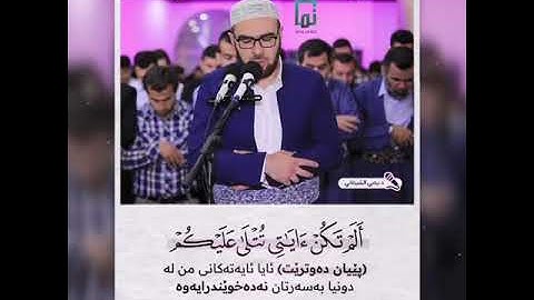 تلاوة رائعة للشيخ يحيى الشيخاني