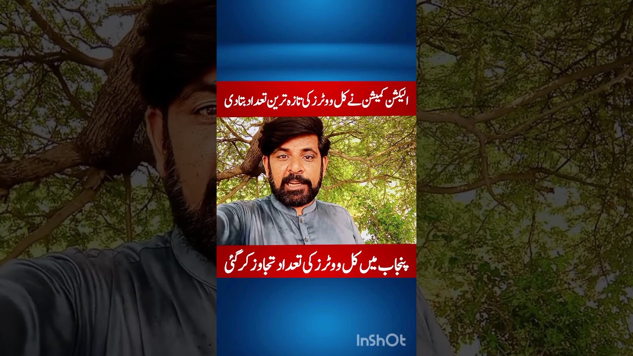 Pakistan mein kul voters ki tadad