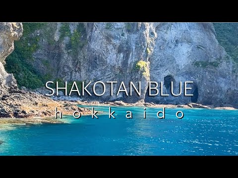 Японские захолустья Shakotan Blue | Акватория квази-национального парка Хоккайдо