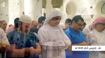 أجمل تلاوة للشيخ #ادريس_ابكر من سورة الأعراف/ ولما جاء موسى لميقاتنا وكلمه ربه