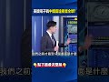 中美電子戰爭與技術競賽