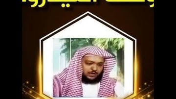 لمن يبحت عن راحة تلاوة جميلة وخاشعة بصوت القارئ يوسف العيدروس