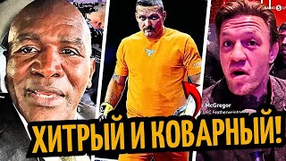 УСИК КОВАРНЫЙ! Прогноз Льюиса, Холифилда, Конора На Бой УСИК vs. ФЬЮРИ