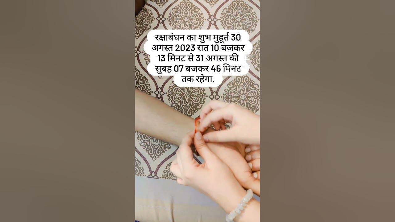 Raksha Bandhan 2023 Auspicious Date and Time for Tying Rakhi Subh Muhurat Shorts YouTube