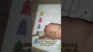 أنشطة مختلفة رقم 02 _ تعليم الربط بين الأشياء للأطفال 3 و 4 سنوات #أتعلم_مع_أمي_dz