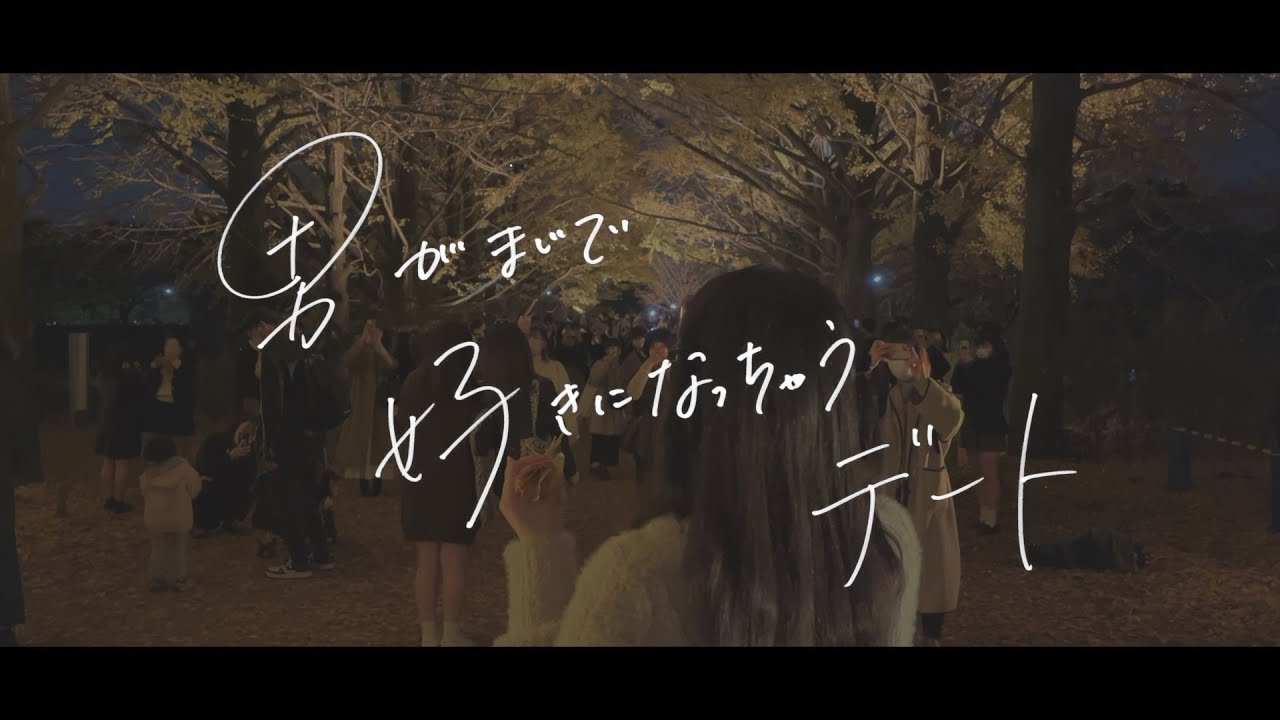 男はこんなデートされたら好きになる