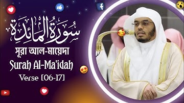 Surah Al-Ma'idah || সূরা আল-মায়েদা || سورة المائدة || Verse [06-17] ||🎙️Sheikh Yaseer Al-Dosari ||