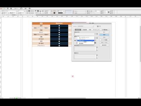 【InDesign】アンカーオブジェクト検索置換