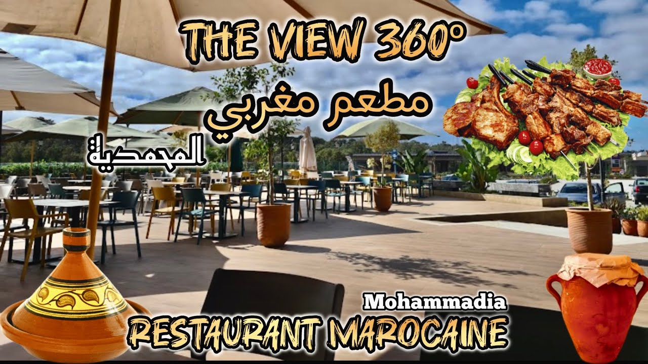بلاصة عائلية #مطعم #مغربي خاصكم تزوره واعر بزاااف #المحمدية the view 360°