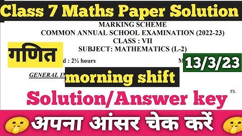Class 7 maths annual paper solution 13/3/23 level 2 || class 7 maths question paper answer key 2023