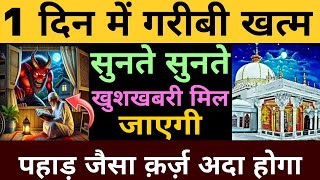 কর্র্ত্তি ব্ন জাংগে সির্র সুন লা যে দুা | हर हाजत पूरी होगी | Two for success Two E wishes
