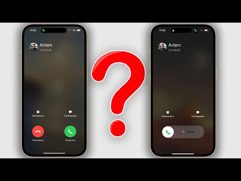 ЗАЧЕМ iPhone два способа ответа на звонок!?