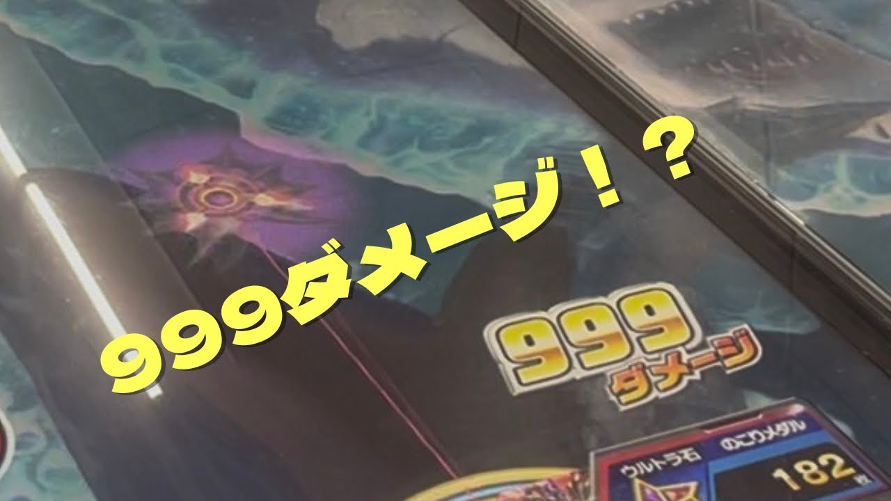 釣りスピ🎣確率崩壊？！999ダメージ出たぁぁ！