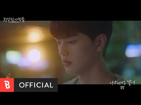 [MV] John Park(존 박) - The Day You were Falling(니가 내리는 날에)