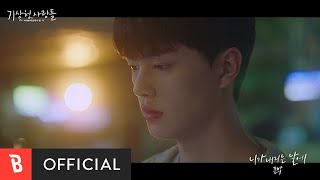 [MV] John Park(존 박) - The Day You were Falling(니가 내리는 날에)