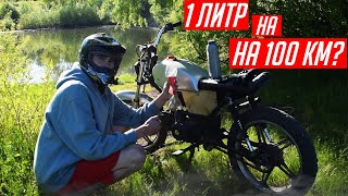 СКОЛЬКО АЛЬФА Cafe racer ПРОЕДЕТ на 1 ЛИТРЕ БЕНЗИНА?