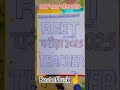 Reet 2025/ Reet new vacancy 2024/ Reet exam date/ #shortsvideo #shots #short #shorts #shortsviral