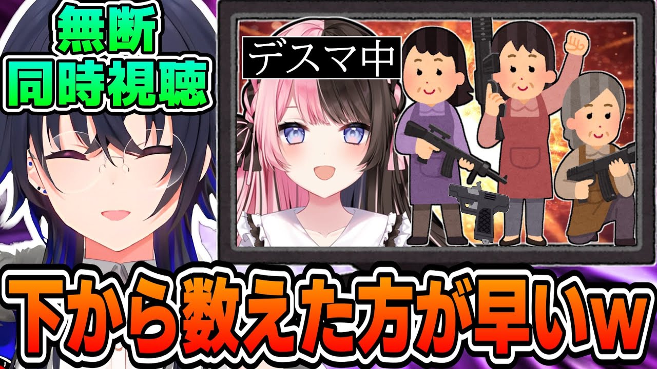 ひなーのデュオで上機嫌な一ノ瀬うるはが可愛すぎるｗｗｗ【一ノ瀬うるは/橘ひなの/VALORANT/切り抜き/ぶいすぽっ！】