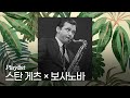 스탄 게츠가 연주한 보사노바 명곡들 [재즈 Playlist]