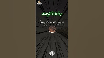 قل الحمد لله وسلام على عباده الذين اصطفى/  القارئ ياسر الدوسري #قرآن سورة النمل  #اكسبلور  #quran