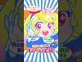 オマージュ全開!アイカツ!アンコール新ED「アイカツ!INVITATION」みんなの反応【反応集】 #Shorts