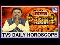 TV9 Daily Horoscope: Effects on zodiac sign | Dr. Basavaraj Guruji, Astrologer (27-05-2022)