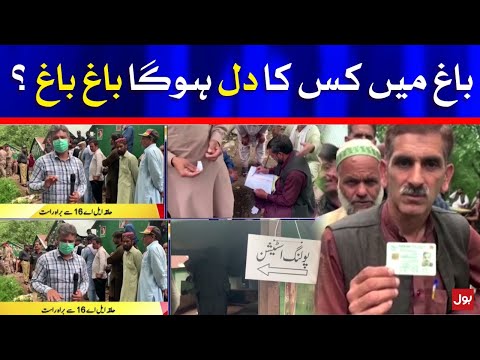 Azad Kashmir Elections Re-Polling in Bagh | BOL News