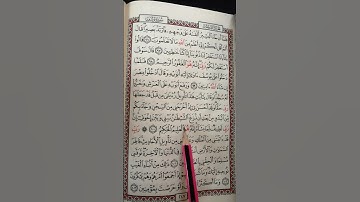 تعليم سورة يوسف الآية 100