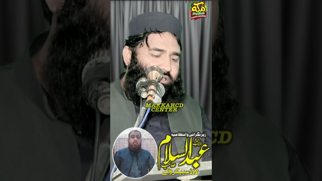 Qari Samiulllah Sajid #Shanhazratayeshasiddqa #ayeshasiddiqa #amiayesha #naat2026