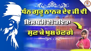 Bhot Sohni Kavita-Takiya Mai Babar de Darbar Ek Mastana Yogi By Sargun Kaur