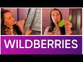 ✅ 🛍WILDBERRIES/ПОКУПКИ ДЛЯ ДОМА 🛍✅