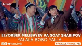 Elyorbek Melibayev va Soat Sharipov - Yalala bobo yalla