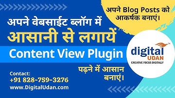 Content View Plugin Hindi Tutorial for Blog (Wordpress)