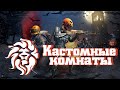 Pubg Mobile | Кастомки | Кастомные комнаты Без Эмуляторов