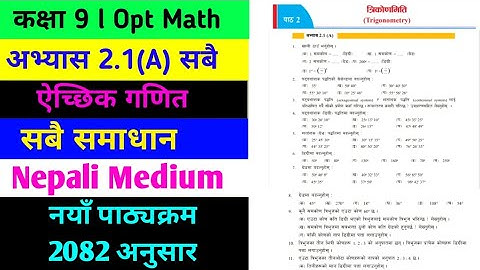 Class 9 opt math chapter 2.1(A) |Trigonometry -Exercises 2.1(A) | Class 9 Opt. Maths chapter 2 | 