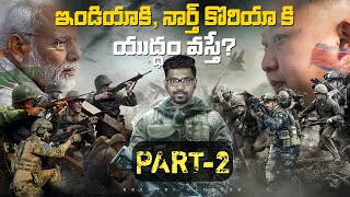 INDIA vs NORTH KOREA-Who Will Win | PART-2 | KIM JONG UN | KRANTHI VLOGGER