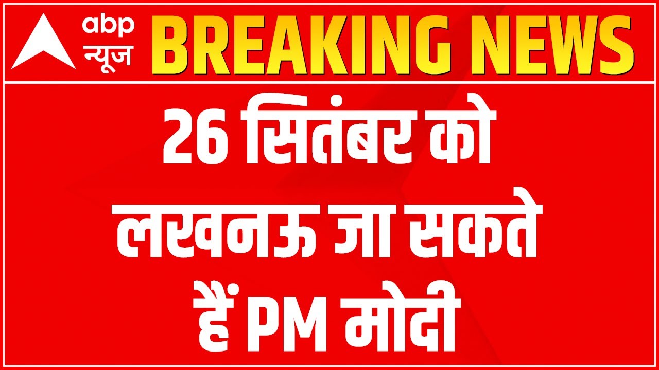 PM Modi to visit Lucknow on September 26: Know all about it