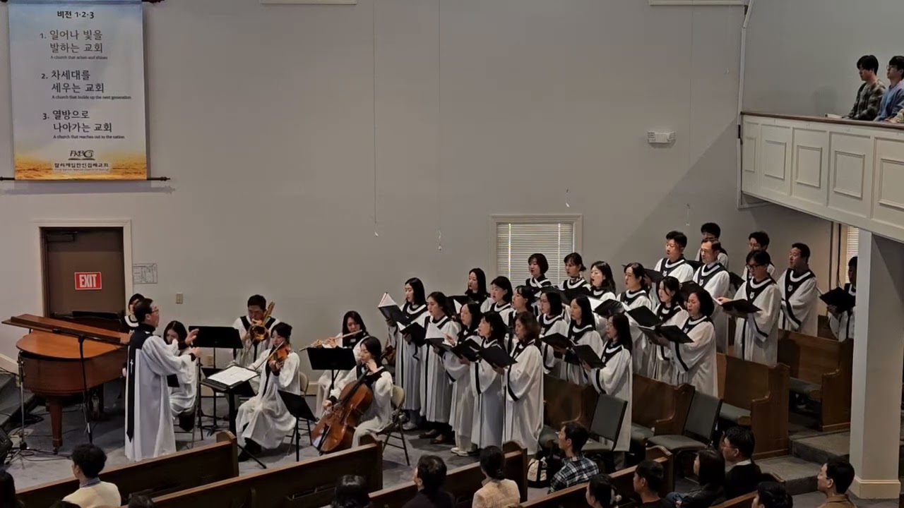 내가 산을 향하여 January 11, 2026