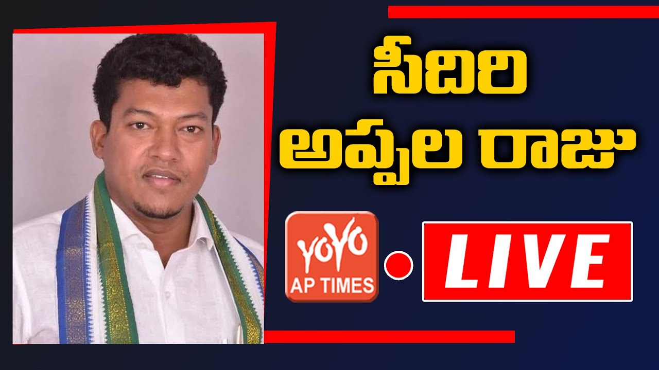LIVE : Minister For Animal Husbandry & Fisheries Appala Raju Press Meet ...