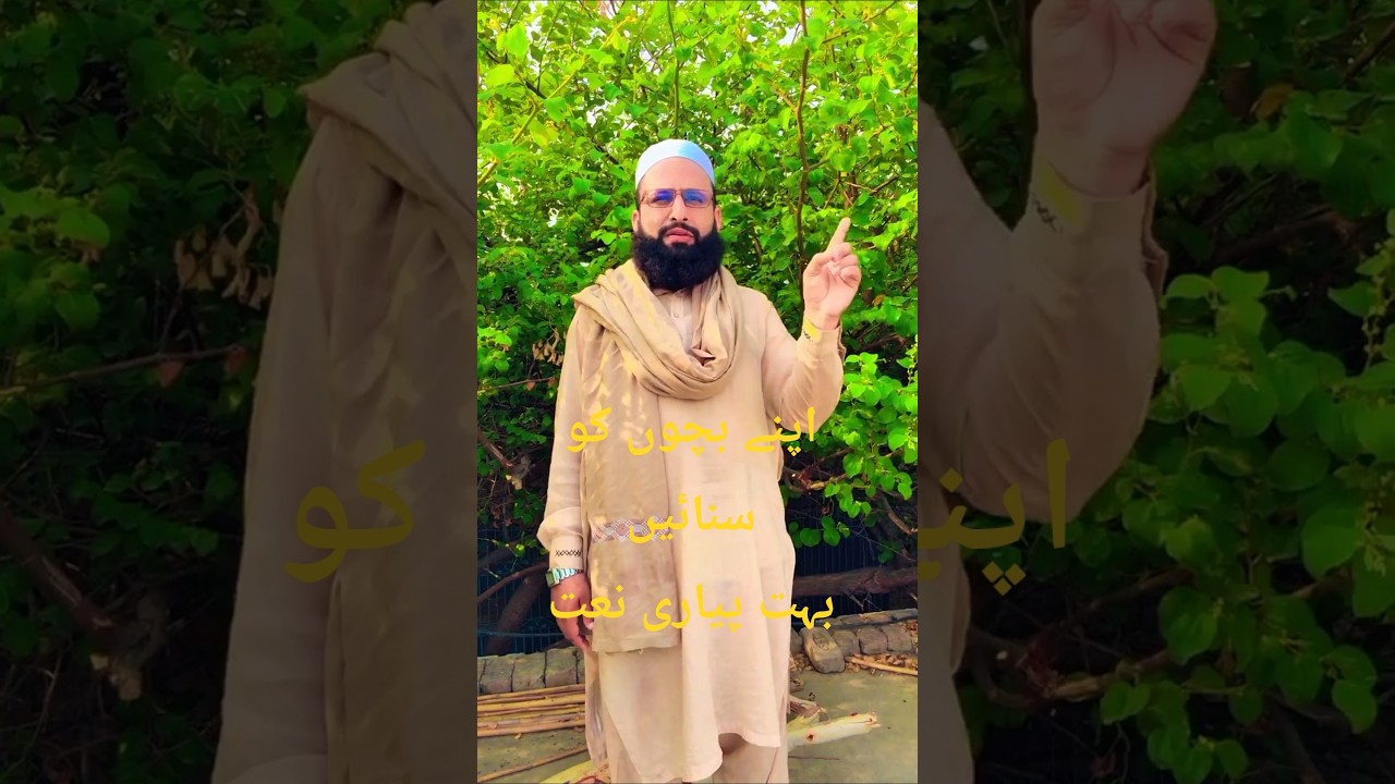 Beautiful naat ❤️|with Qari Aslam voice 🎙️