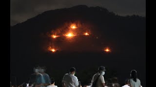 五山送り火、今年も規模縮小