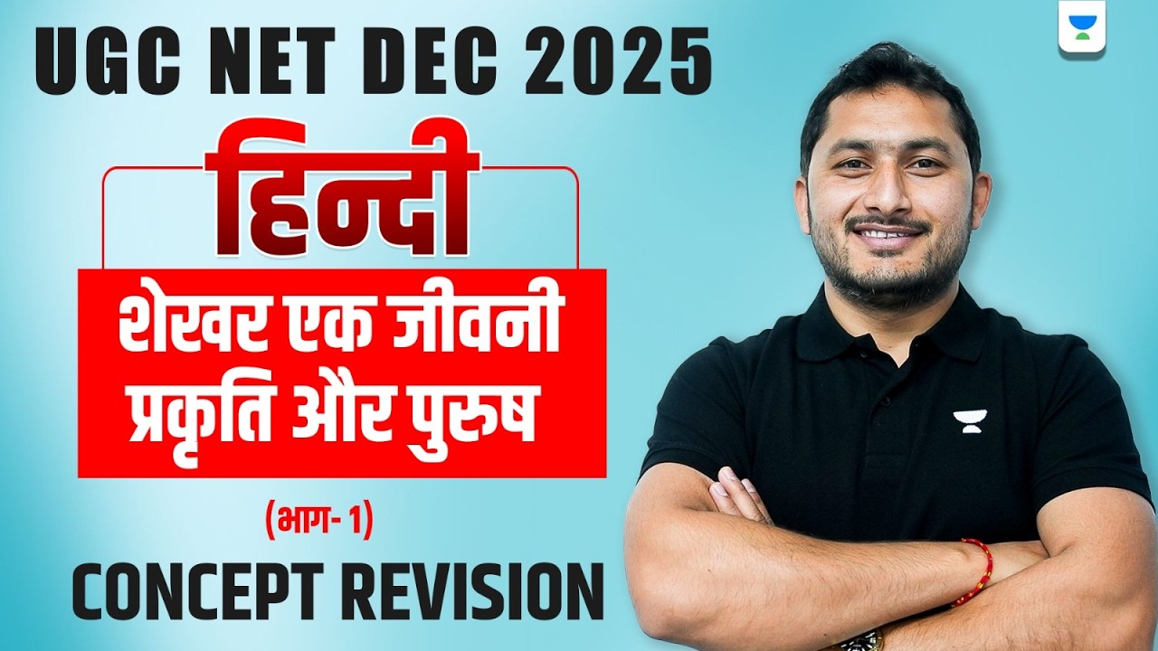 UGC NET June 2026 Hindi Literature | शेखर एक जीवनी (प्रकृति और पुरुष) | UGC NET Hindi Shivam Sir