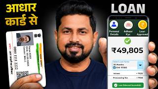 How to Get a Loan Using Aadhaar Card 2026 | Apply for a Personal Loan Online via Mobile screenshot 2