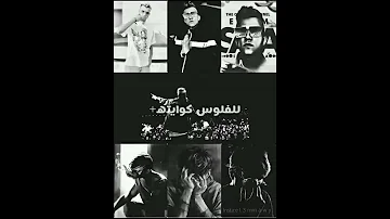 حالات واتس مهرجان صاحبي من غبائه عصام صاصا 
