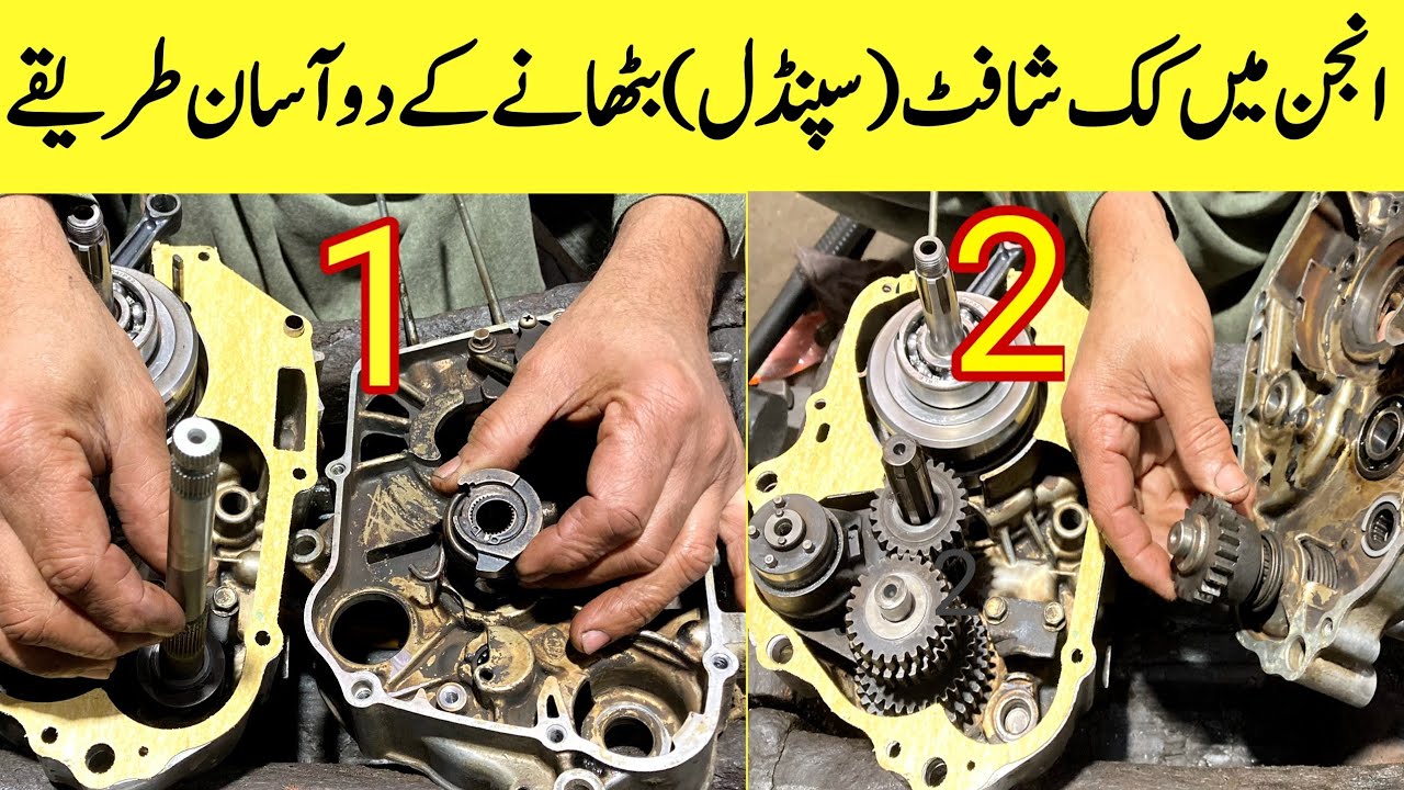 How to Assemble & install kick Shaft in engine of Honda CD70