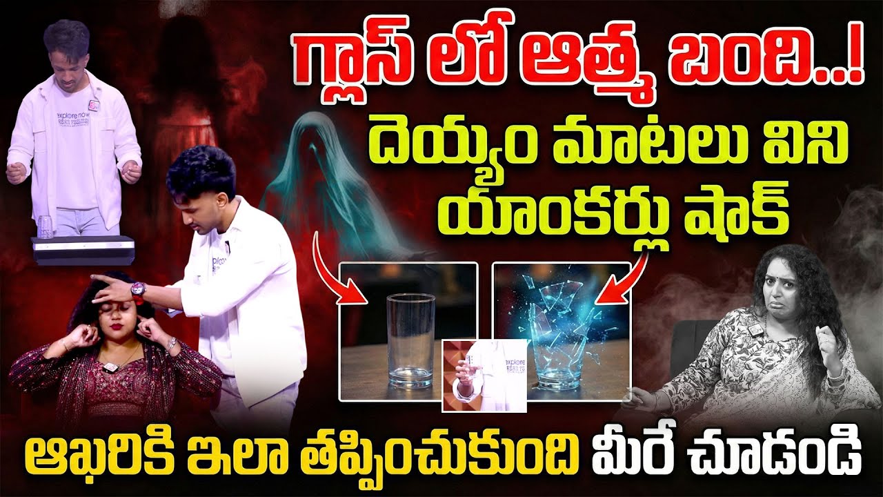 ఆత్మ ఎలా తప్పించుకుందో మీరే చూడండి | Magic And Mysteries HOODY Exclusive Interview